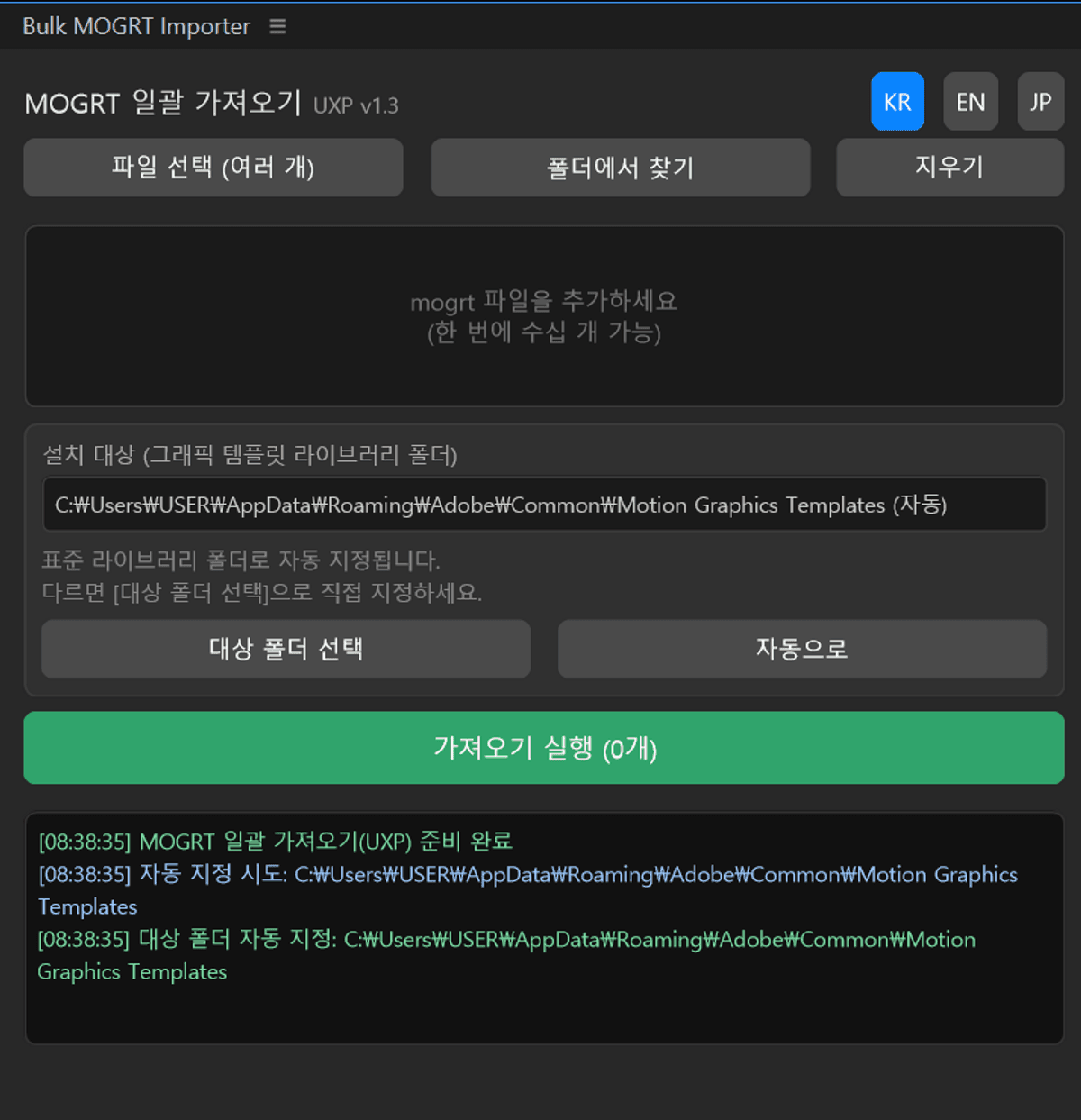 Bulk MOGRT importer Plugin