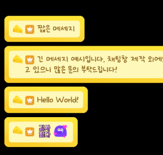 치즈챗 채팅창 css