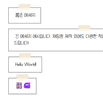 붙임메모챗
