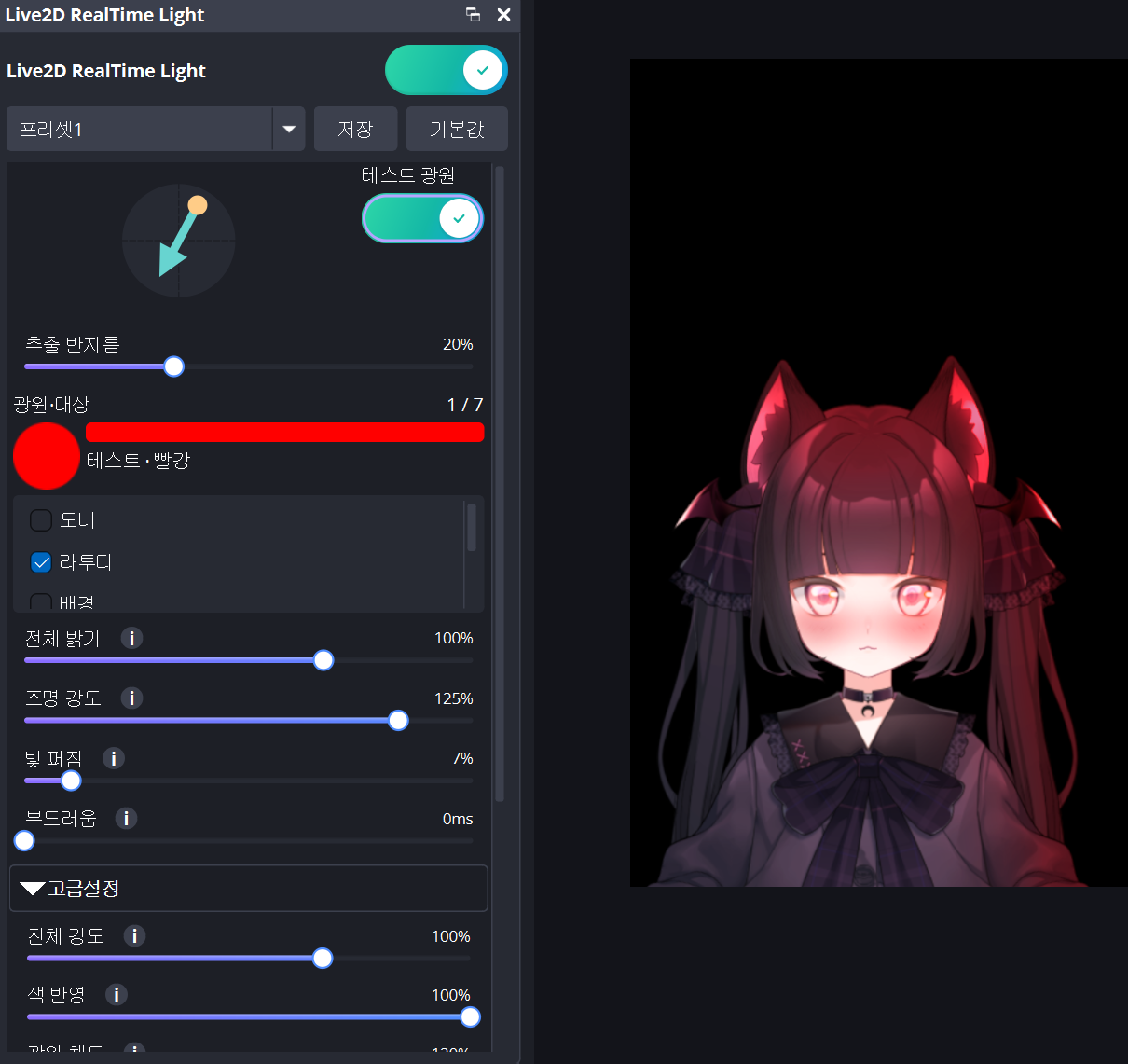 OBS 실시간 광원효과 플러그인