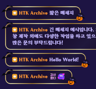 할로윈챗