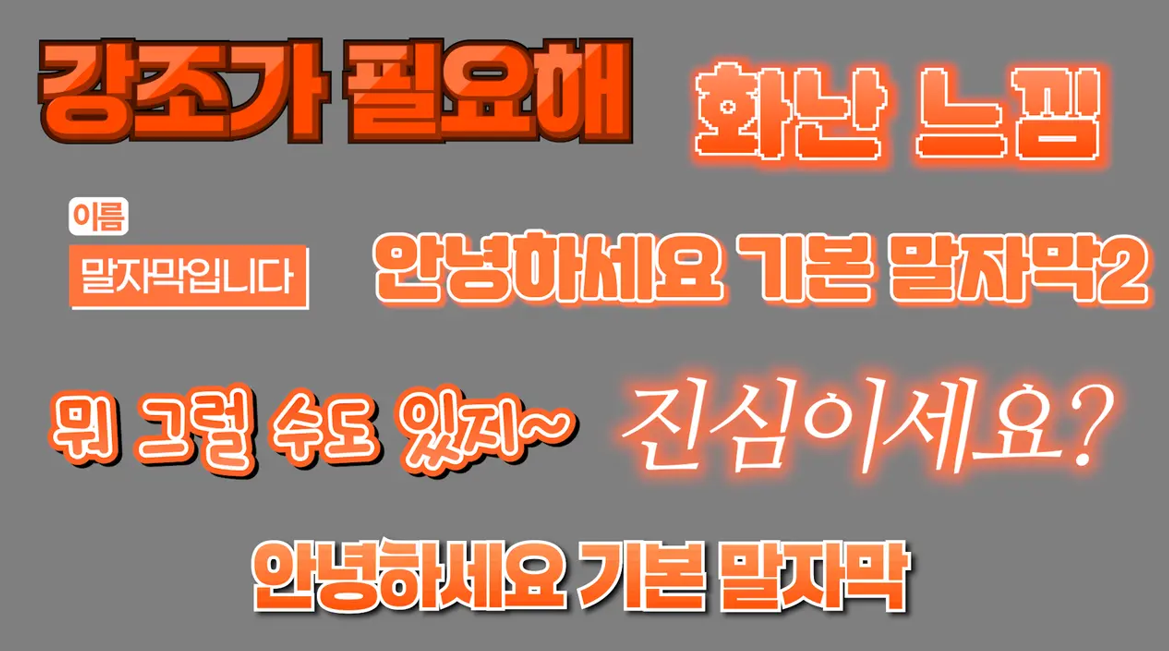자막세트