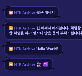 박쥐챗