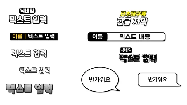 모션 자막 프리셋 상품 이미지